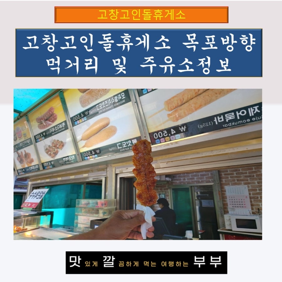 고인돌주유소 이미지