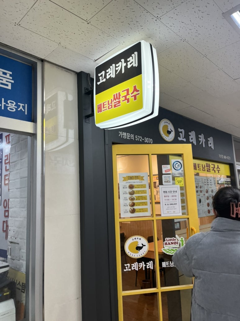 고레카레 가산점 이미지