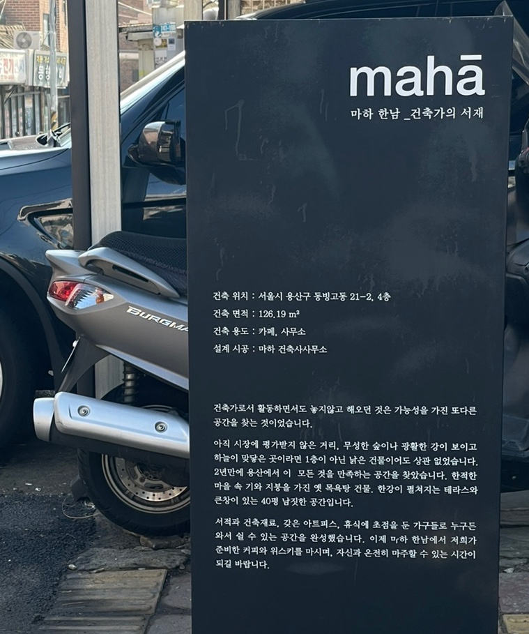 마하건축사무소 이미지
