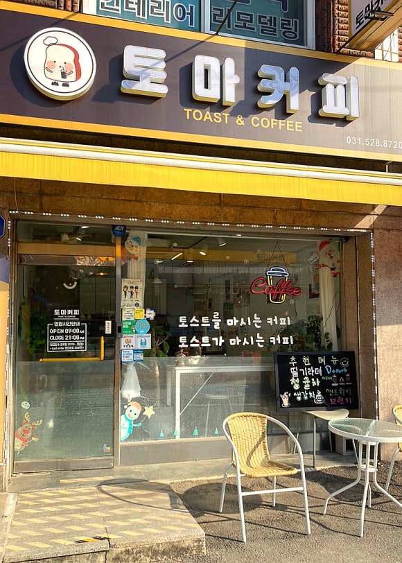 토마커피 이미지