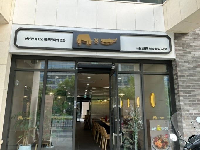 육회바른연어 이미지