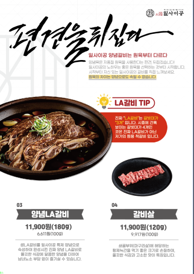 이공숯불구이 이미지