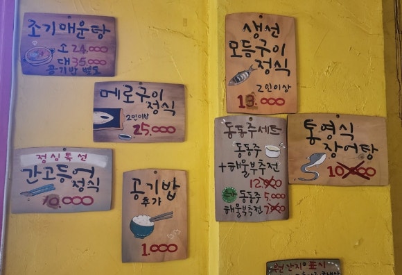 통영댁생선구이 이미지