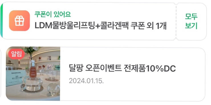 제주블랑스파 이미지