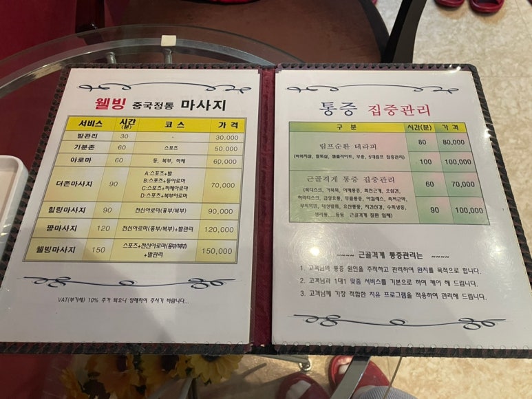 웰빙스포츠발마사지 이미지