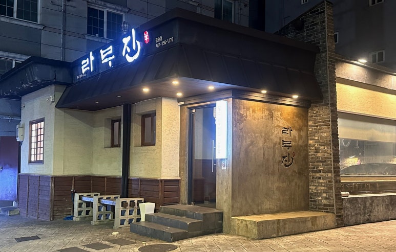 라무진부산 이미지