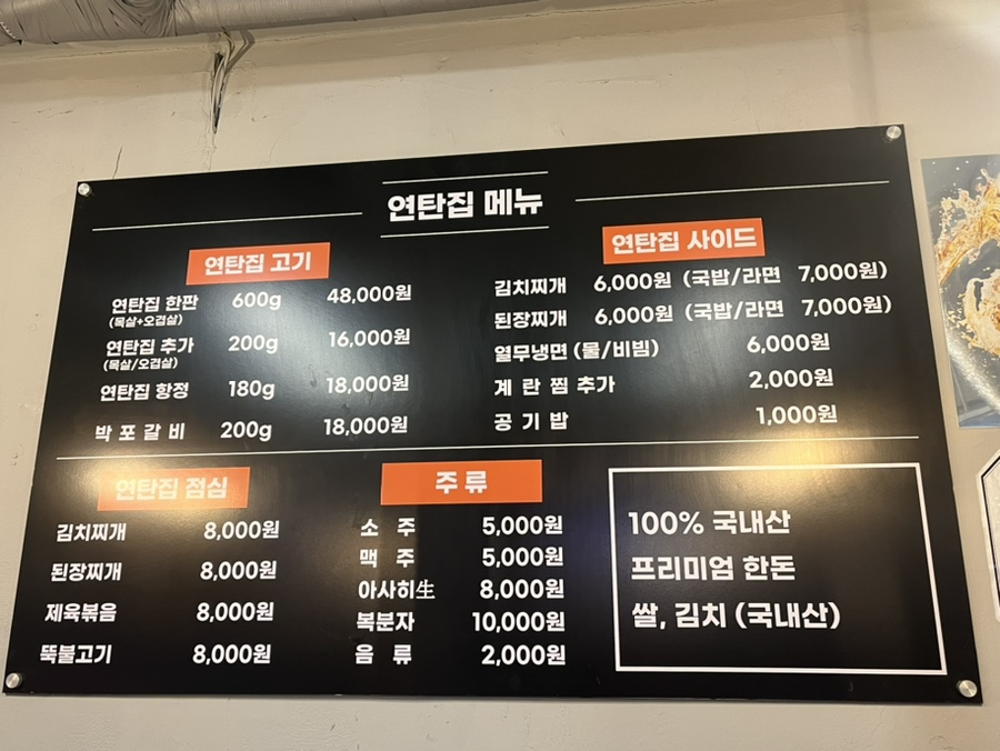 친구네 찌개집 이미지