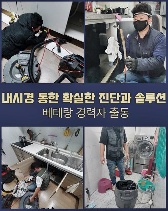 하수구뚫음막힘하수도막힘변기막힌곳뚫음냄새제거씽크대막힘 이미지