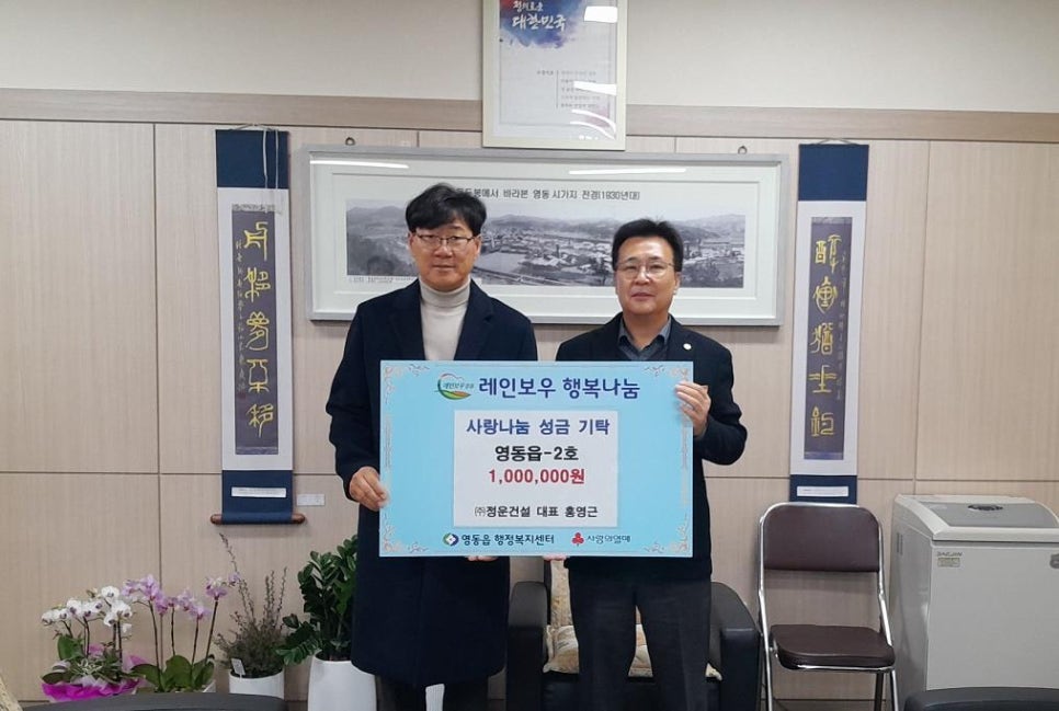 (주)영동환경 이미지