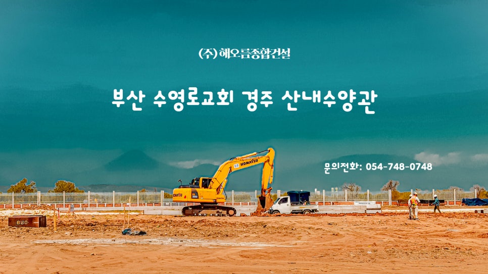 (주)신도건설 이미지