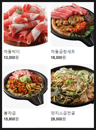 서래왕차돌 이미지