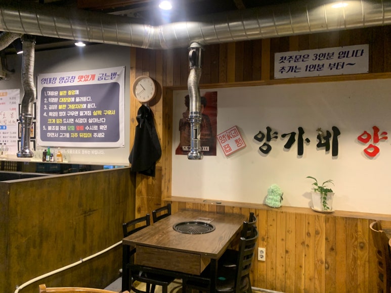 빨간곱창 이미지