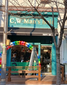 천왕헤어 사우점 이미지