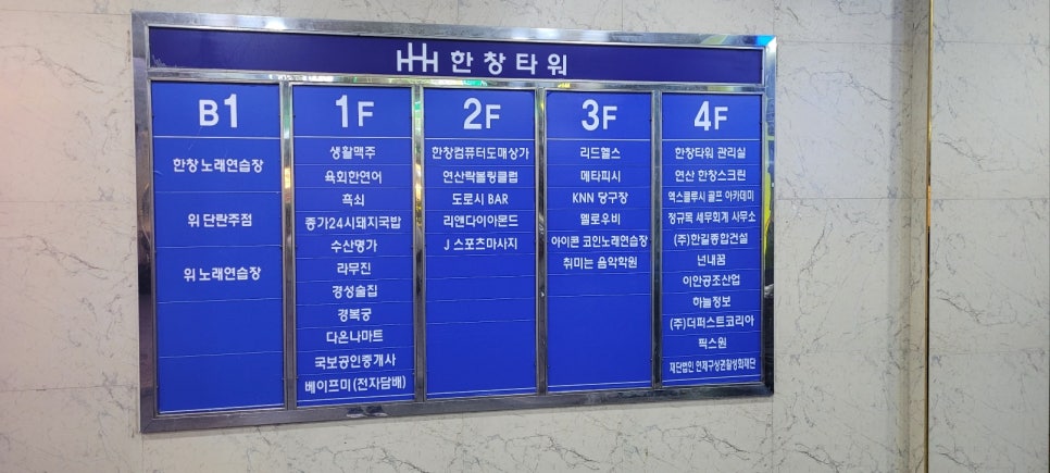 연산당구장 이미지