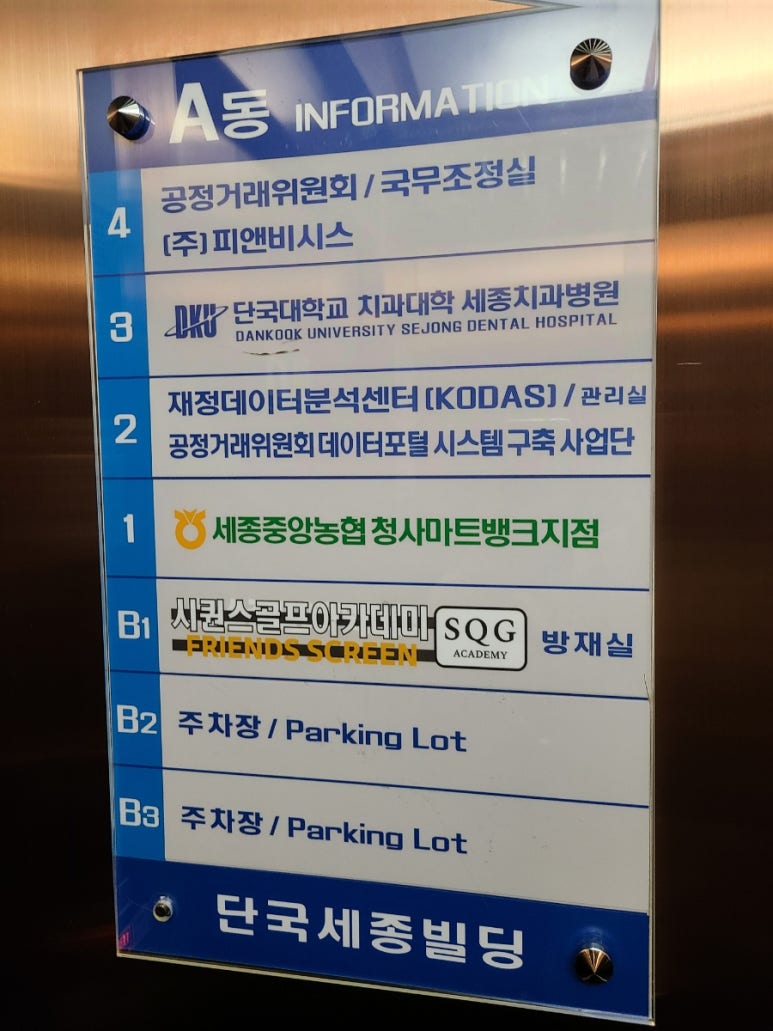 세종중앙농업협동조합 청사마트뱅크지점 이미지