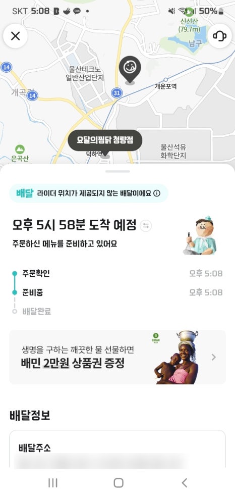 요달의찜닭청량점 이미지