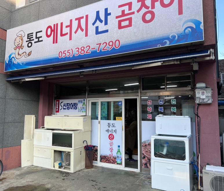 에너지산곰장어 이미지