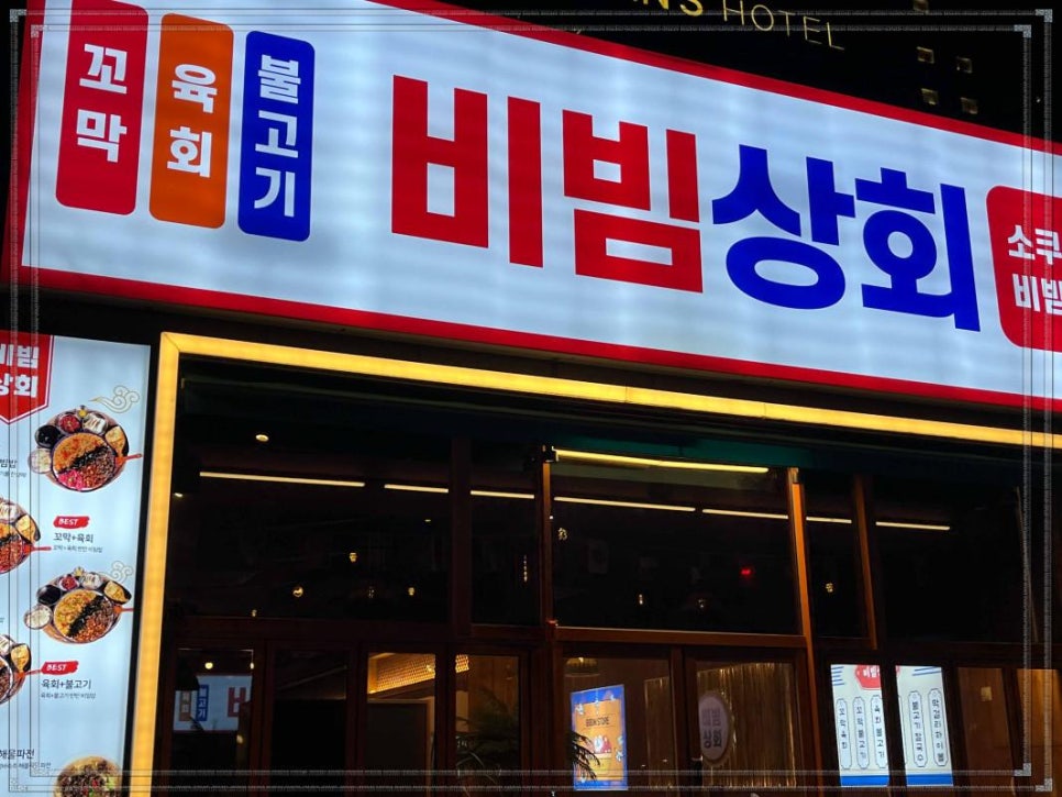 가야상회 이미지