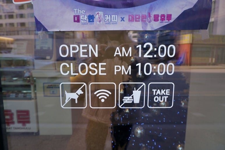 대단한탕후루양주 이미지