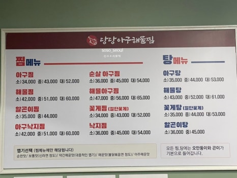 당당아구 이미지