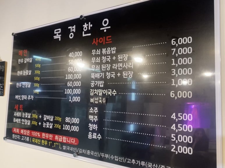 목경한우 이미지