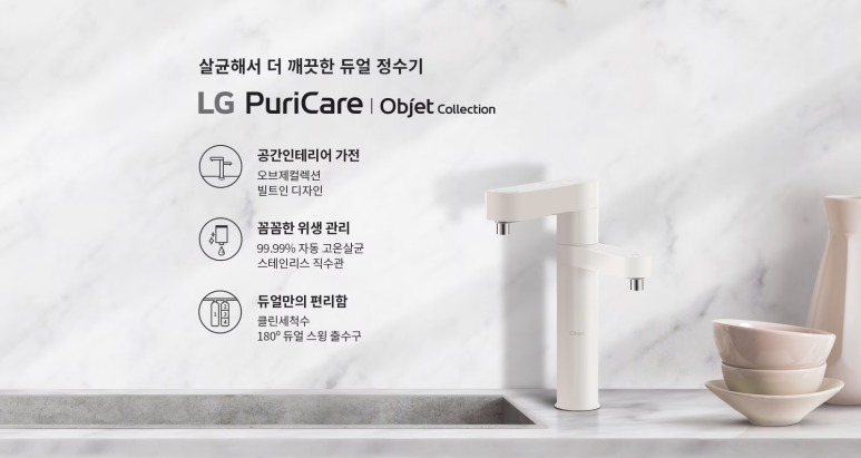 정수기프라자 이미지