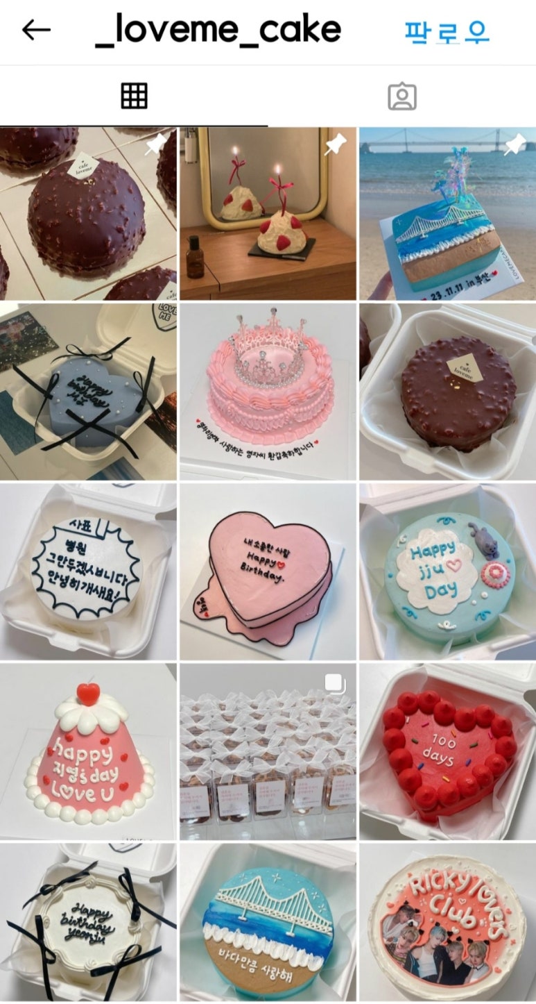 러브미케이크(Love Me Cake) 이미지