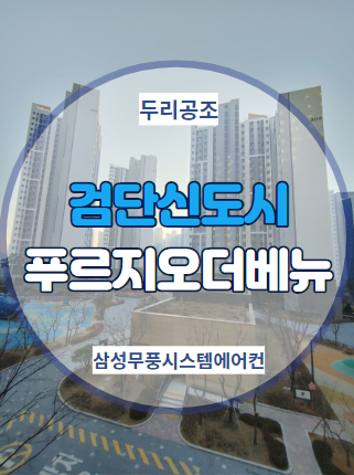 두리시스템공조 이미지