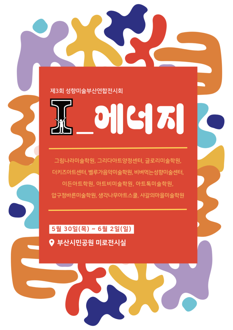 새움에너지 이미지