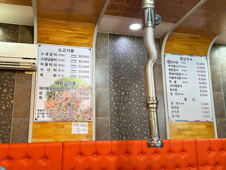 본촌숯불갈비 이미지