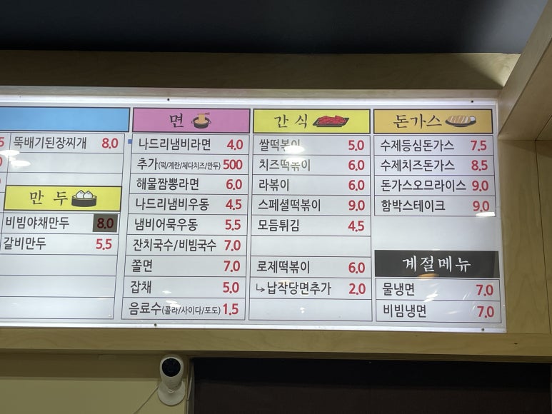 나드리김밥진주 이미지