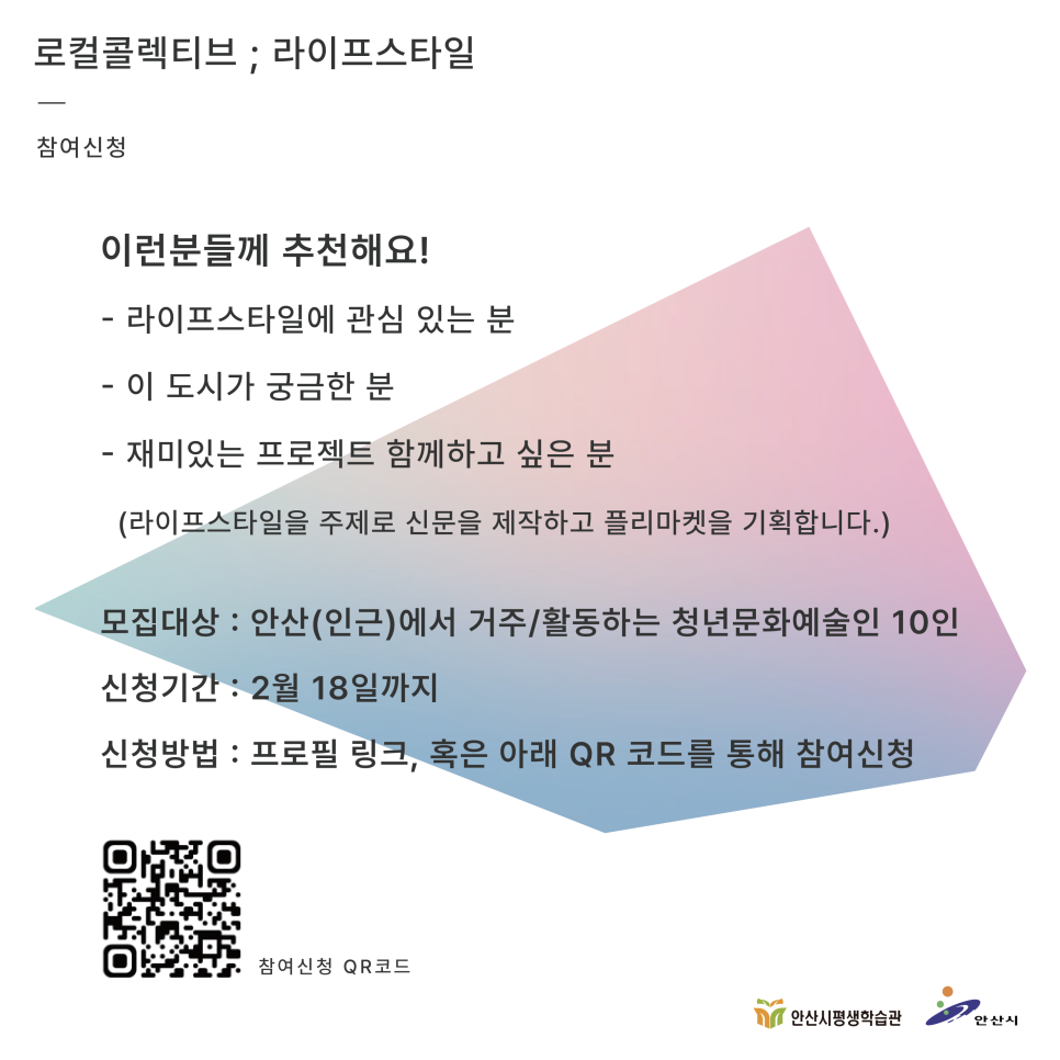 프로젝트콜렉티브 이미지