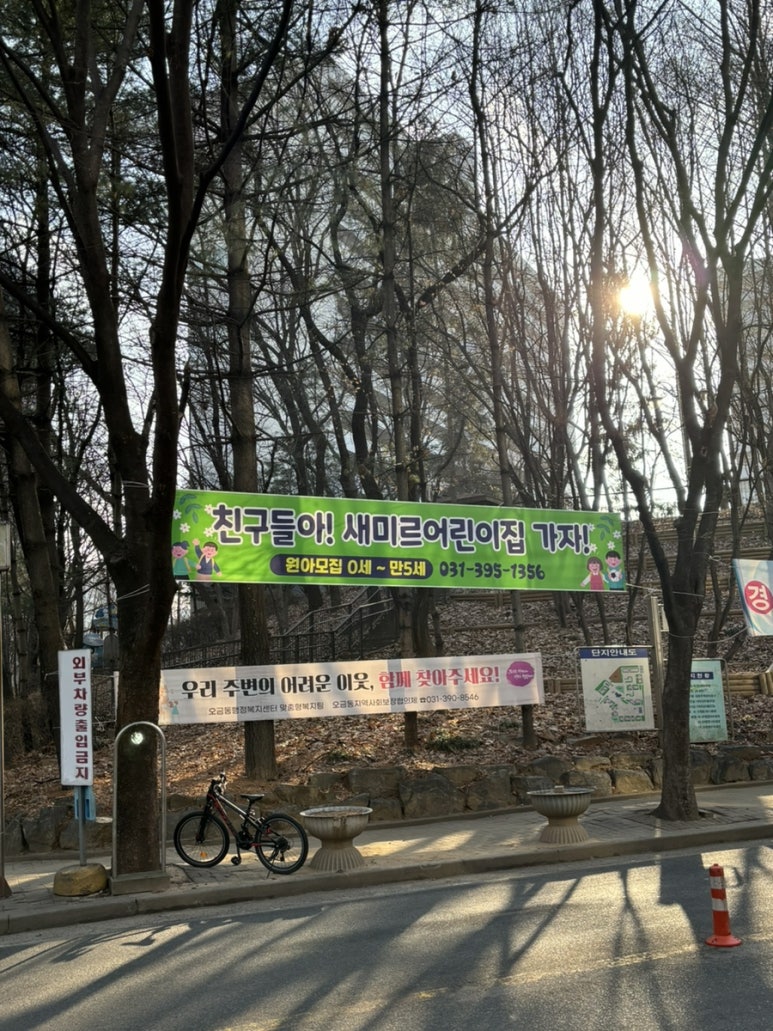 새미르어린이집 이미지