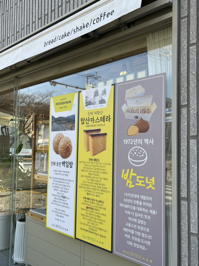 파티쉐미진 이미지