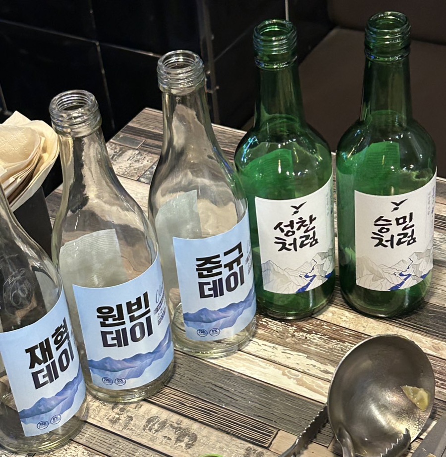 자만추 포차 이미지