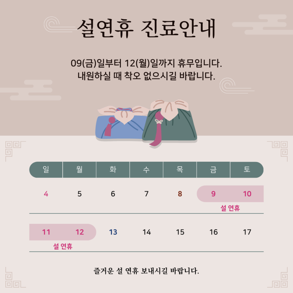 미래정형외과 이미지