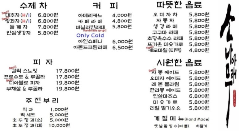 소나무전통차 이미지