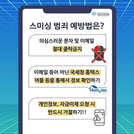 한피싱 이미지