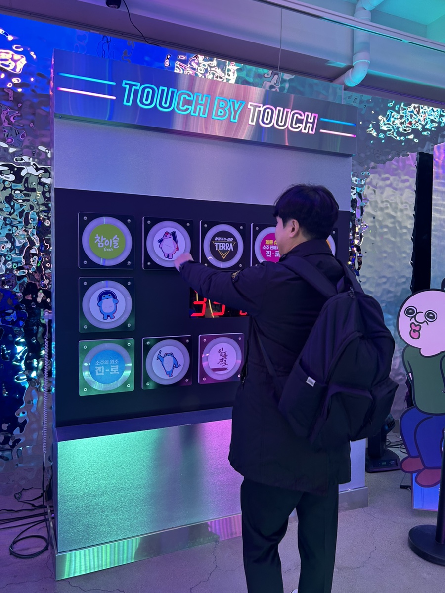 이벤트게임기_팝업스토어게임 터치터치 게임,터치바이터치,진로 팝업스토어 : 네이버 블로그