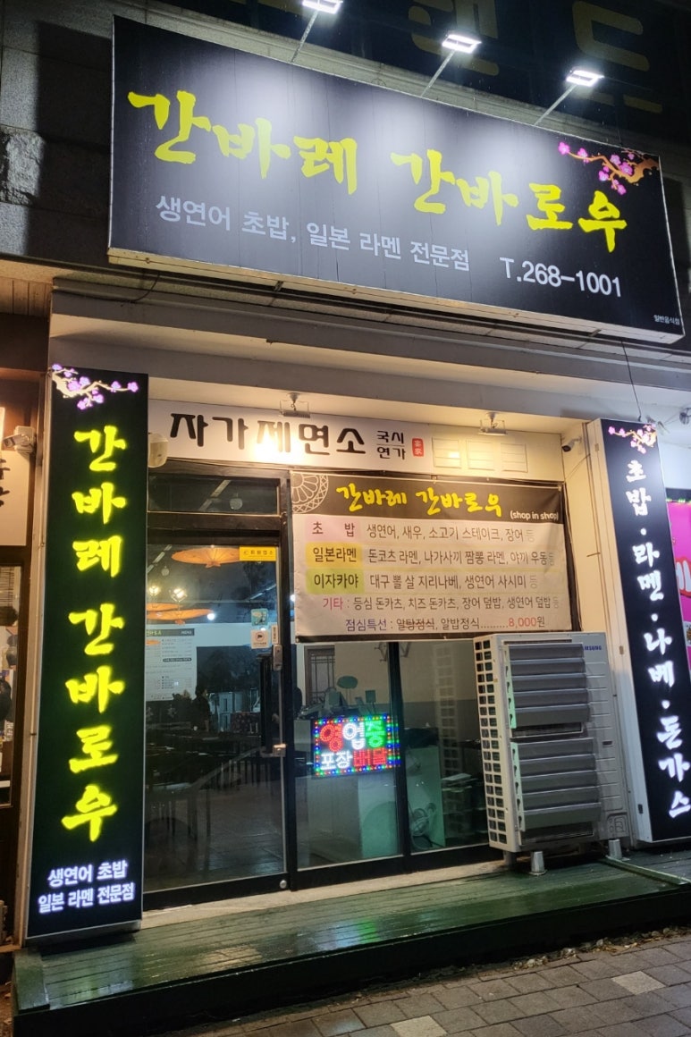 간바레;간바로우! 이미지