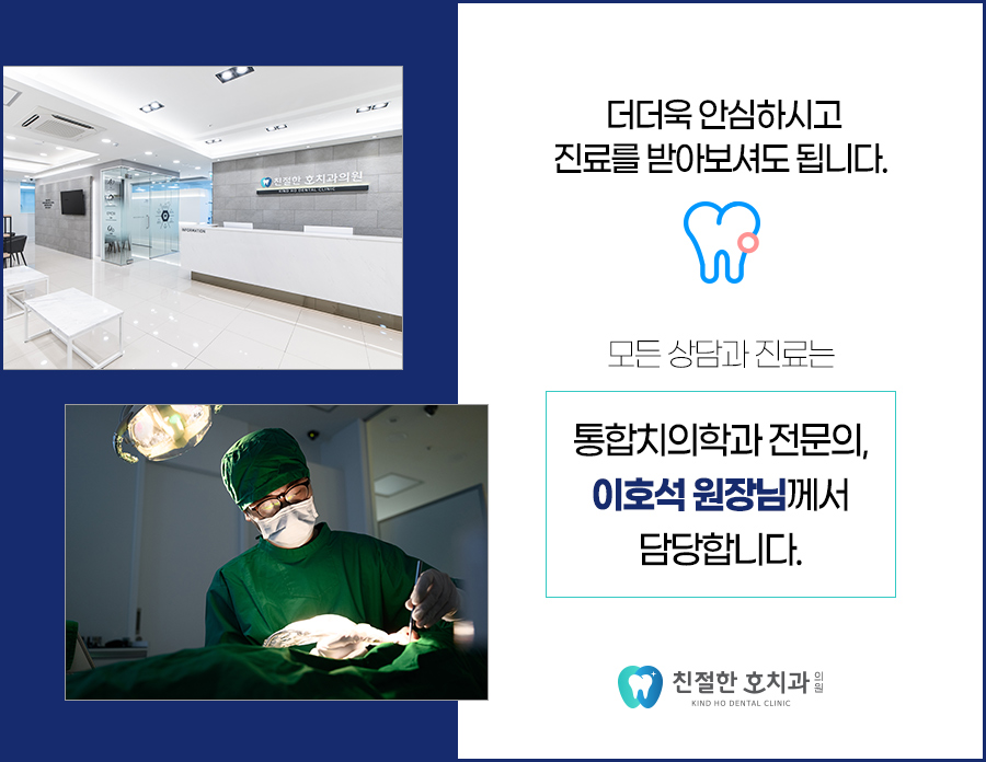 정으로가는치과의원 이미지
