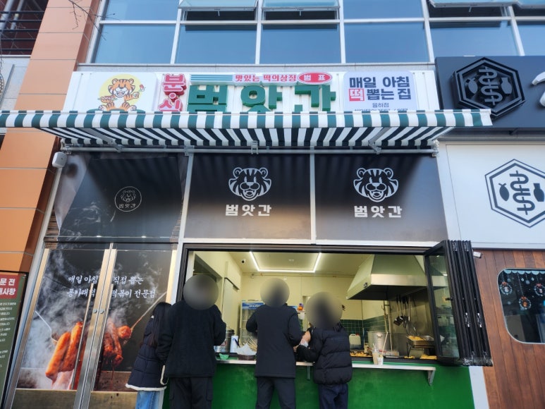 범앗간 율하점 이미지