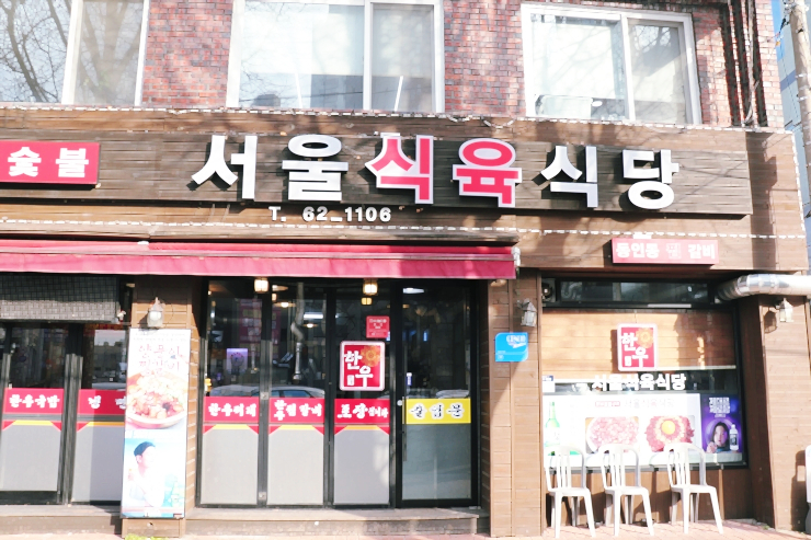 수성식당 이미지