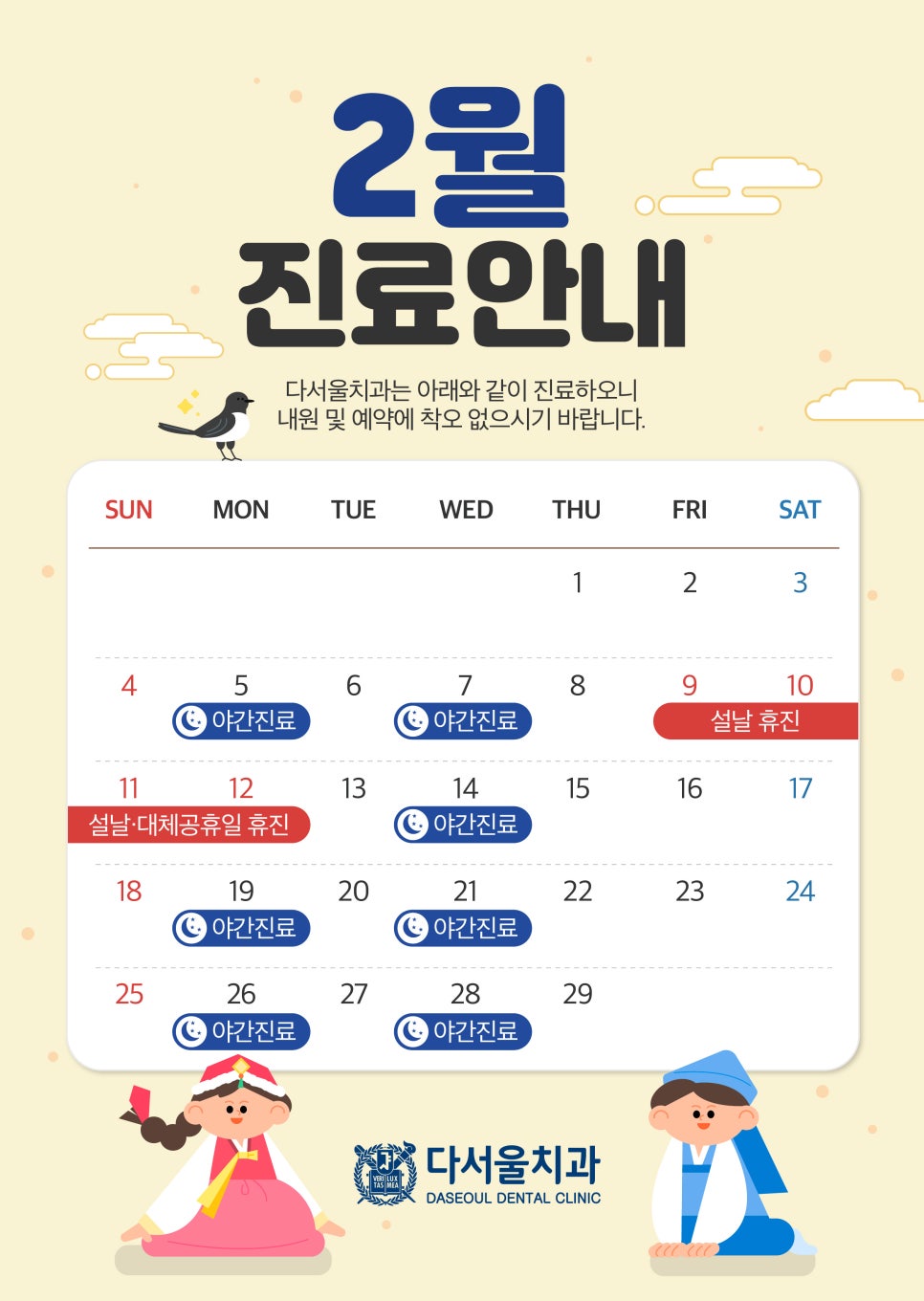 다서울치과의원 이미지