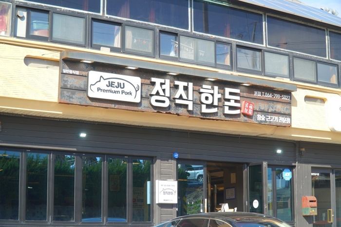 어느날제주애월 이미지