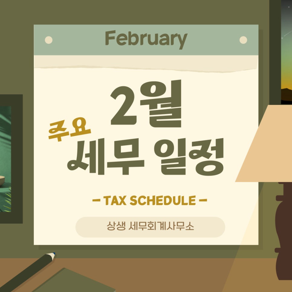 상생세무회계사무소 이미지