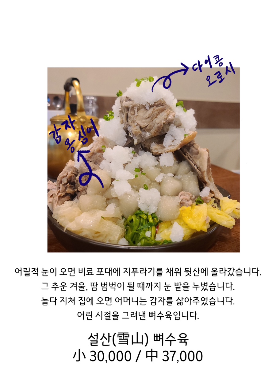 달곰집 이미지