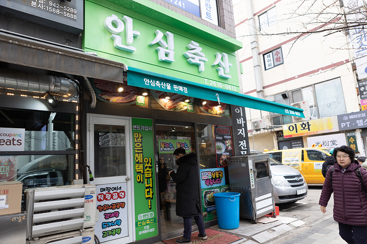 광명정육점 이미지