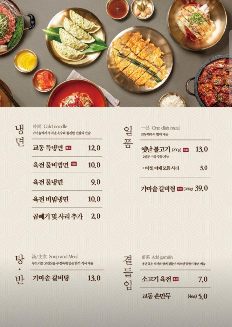 교동면옥천안두정점 이미지