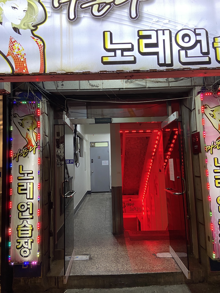 마돈나노래연습장 이미지